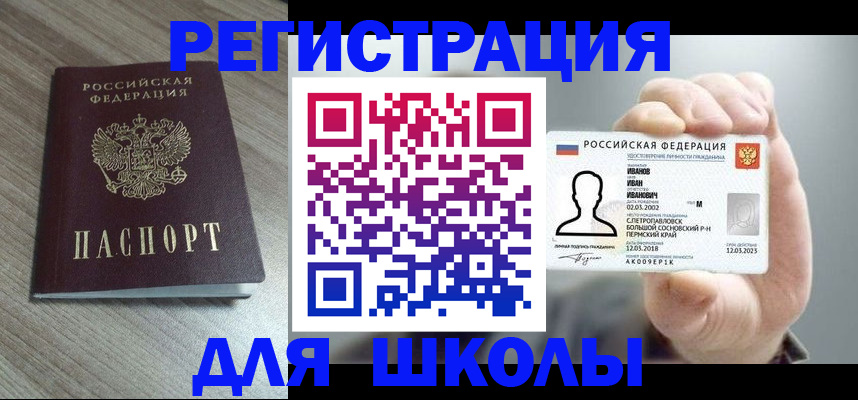 пропишу в квартире в Сочи