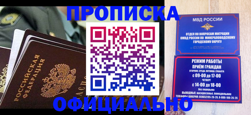 регистрация для дет. сада в Сочи
