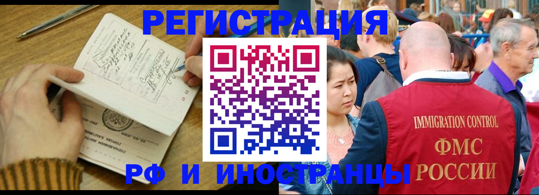 временная регистрация госуслуги в Сочи